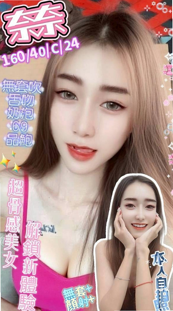 ✧山上 外約✧奶茶✧乖乖妹✧身高164cm✧體重50kg✧胸圍E罩杯✧年齡23歲✧最近個人比較缺錢 就想下海短期兼職 身材超贊 小蠻腰 美腿